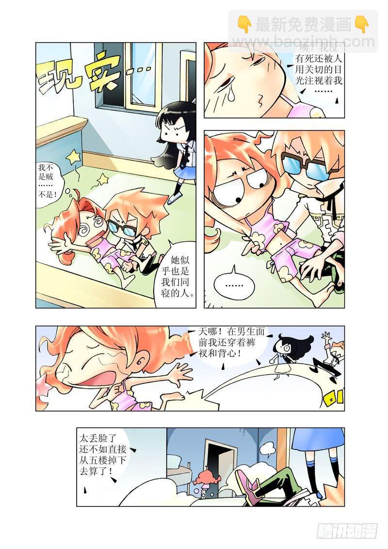 《胡桃夹子》02 第9页