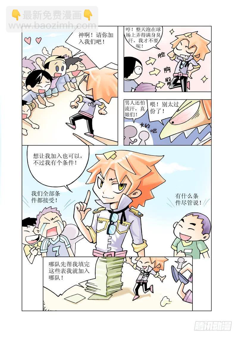 《胡桃夹子》03 第11页