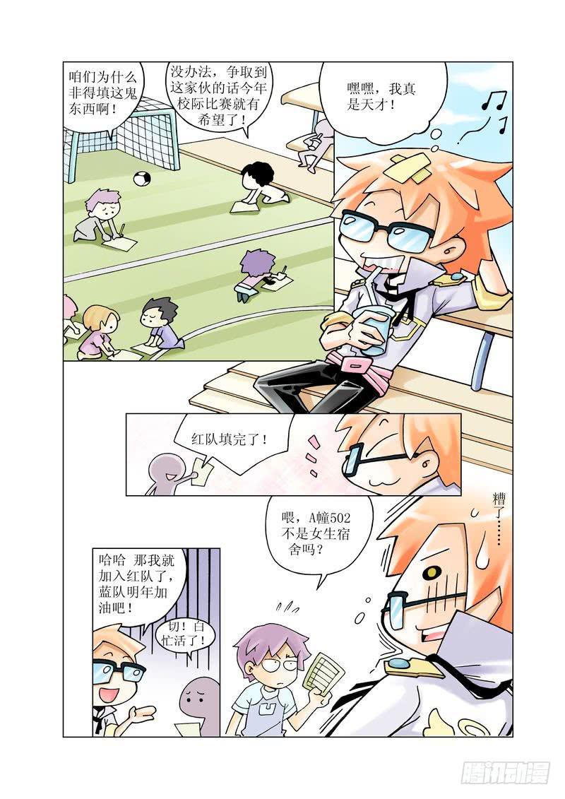 《胡桃夹子》03 第12页