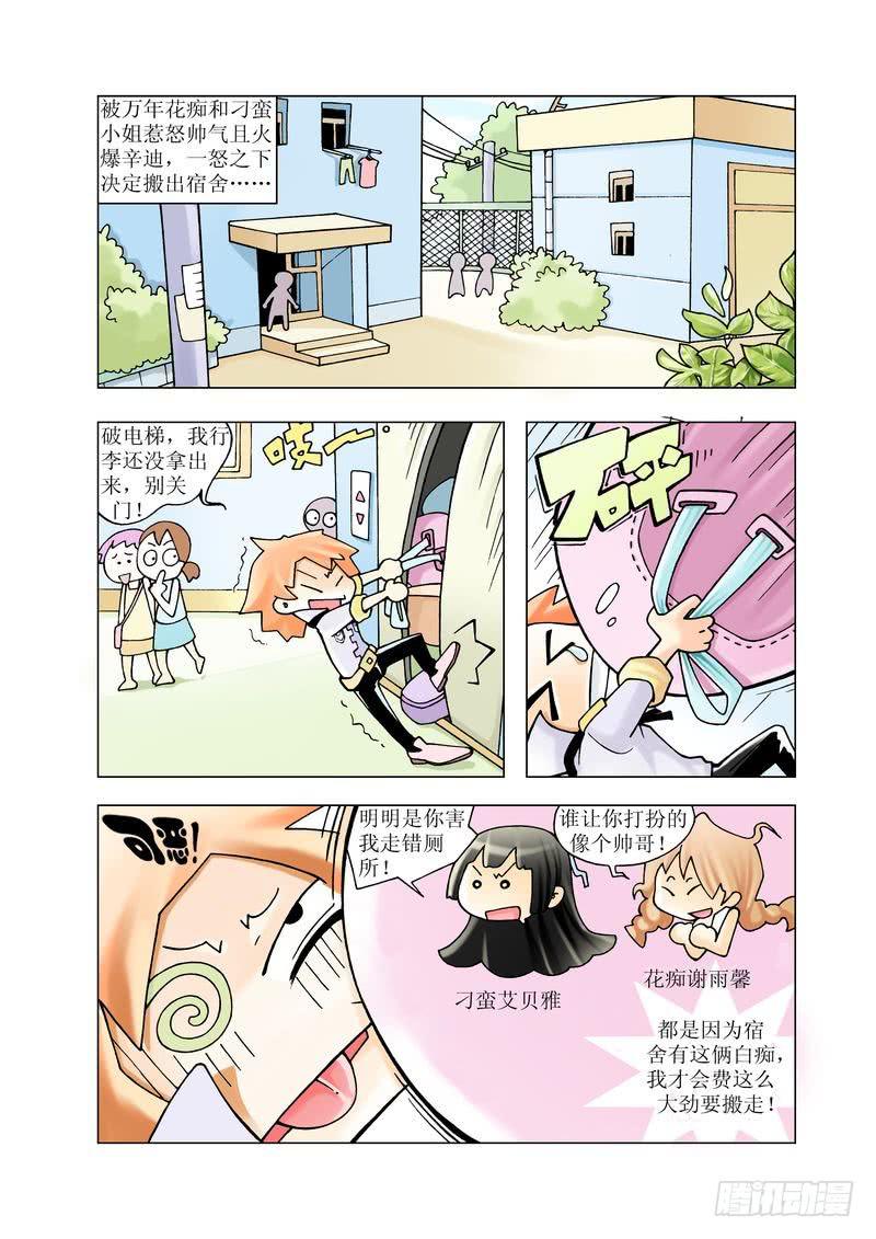 《胡桃夹子》03 第2页