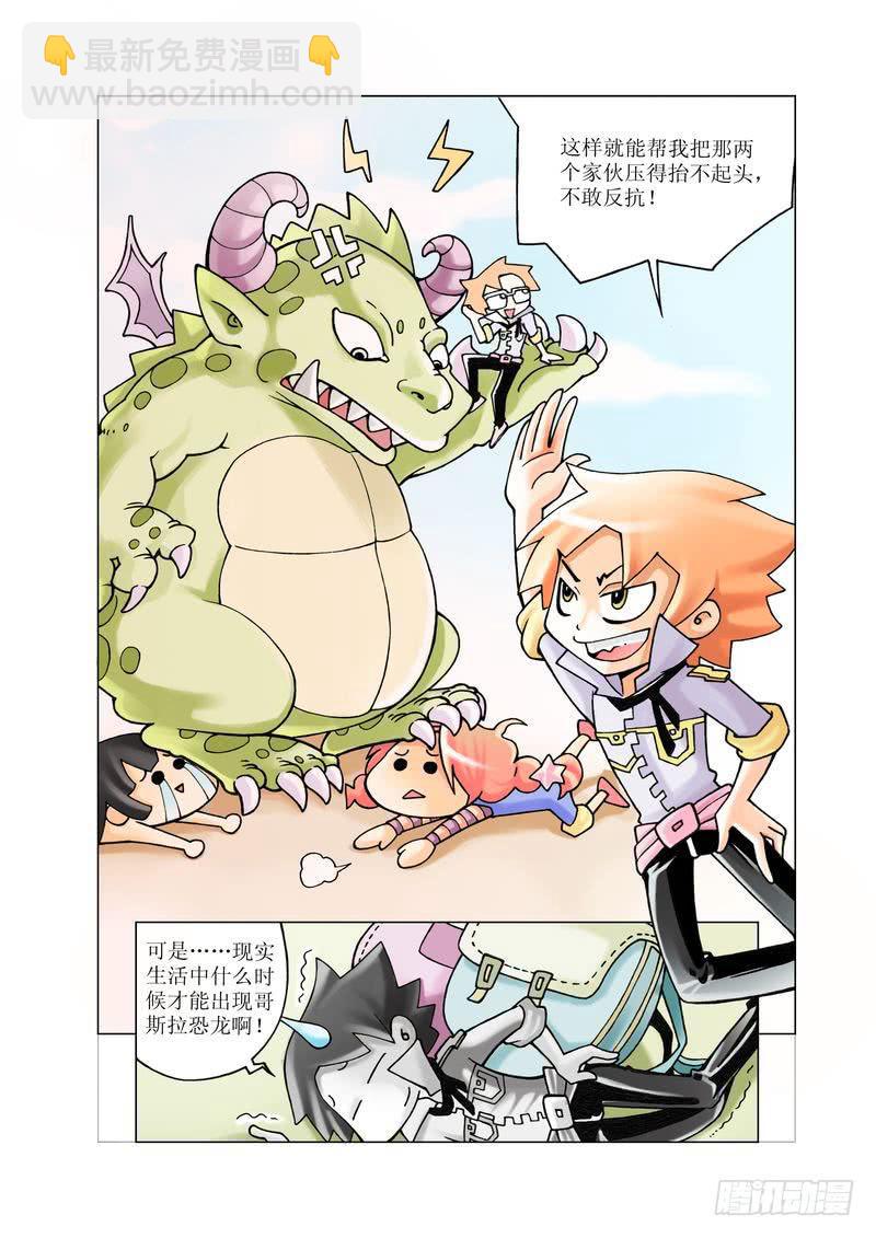 《胡桃夹子》03 第4页
