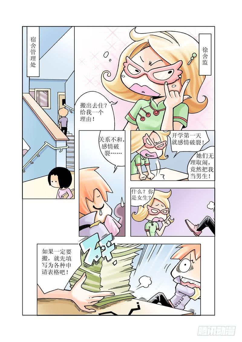 《胡桃夹子》03 第5页
