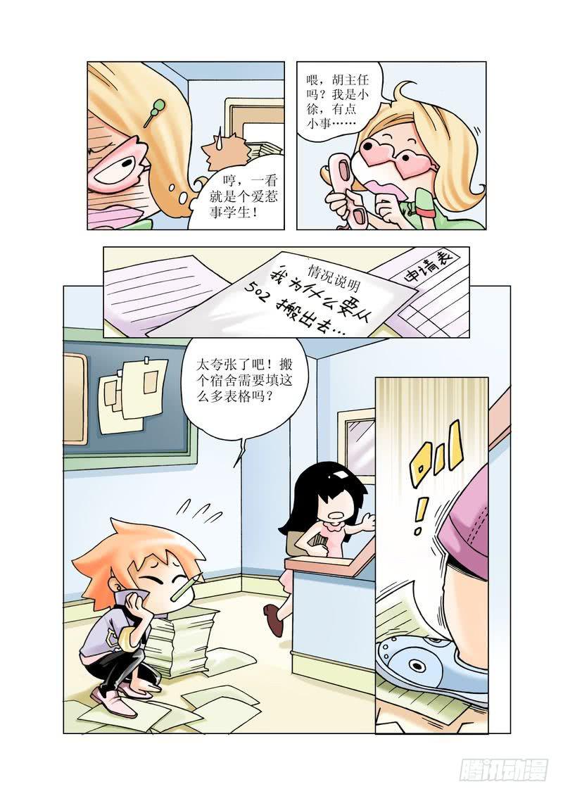 《胡桃夹子》03 第6页