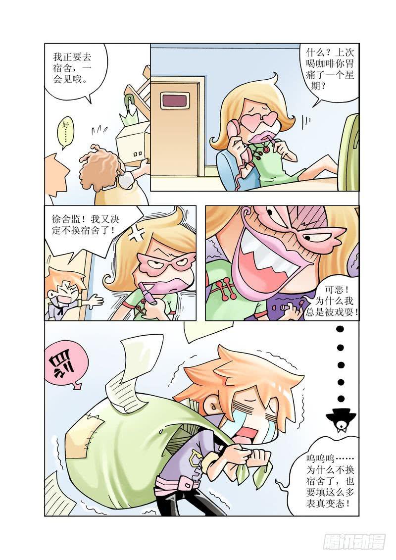《胡桃夹子》03 第8页