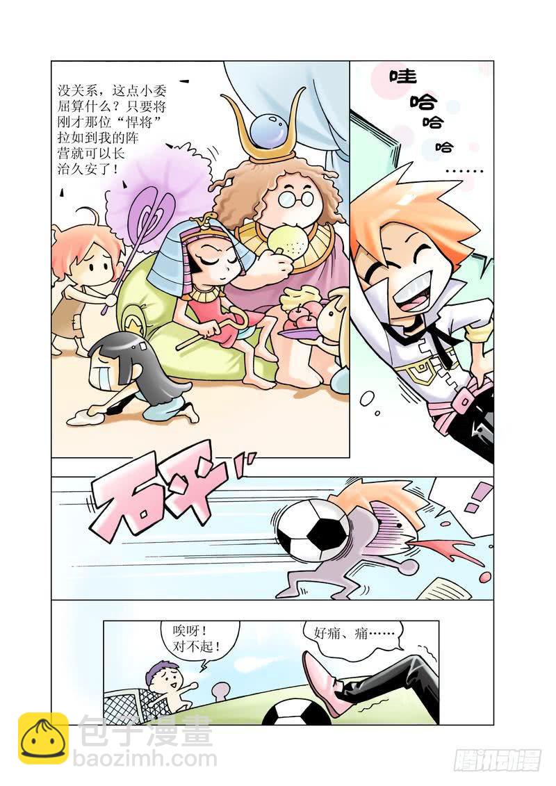 《胡桃夹子》03 第9页