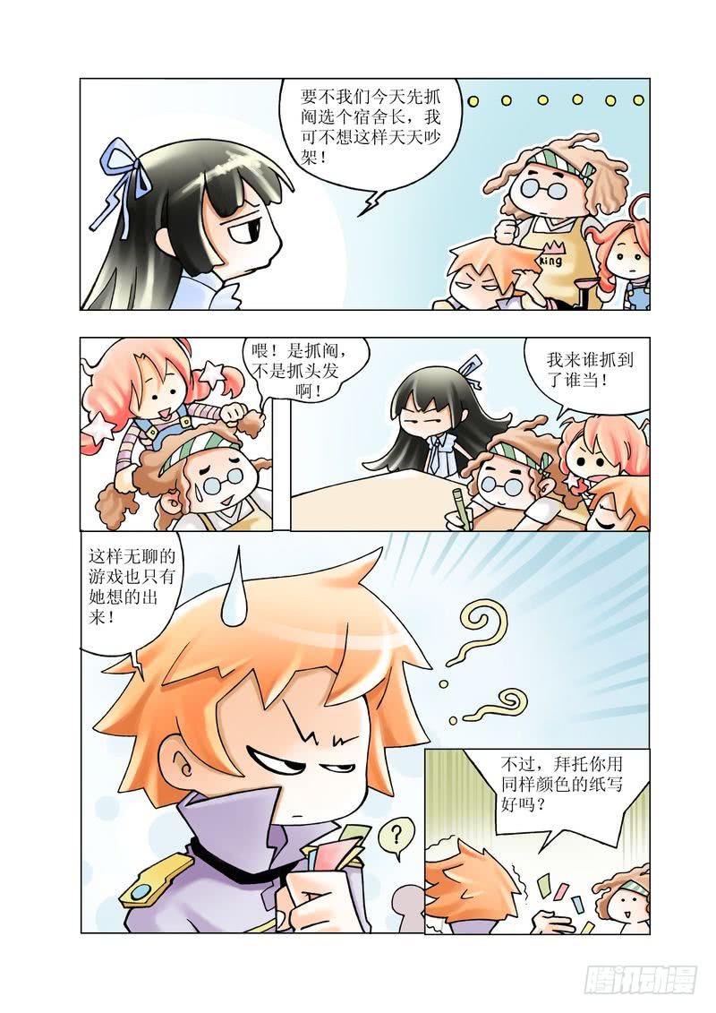 《胡桃夹子》04 第10页