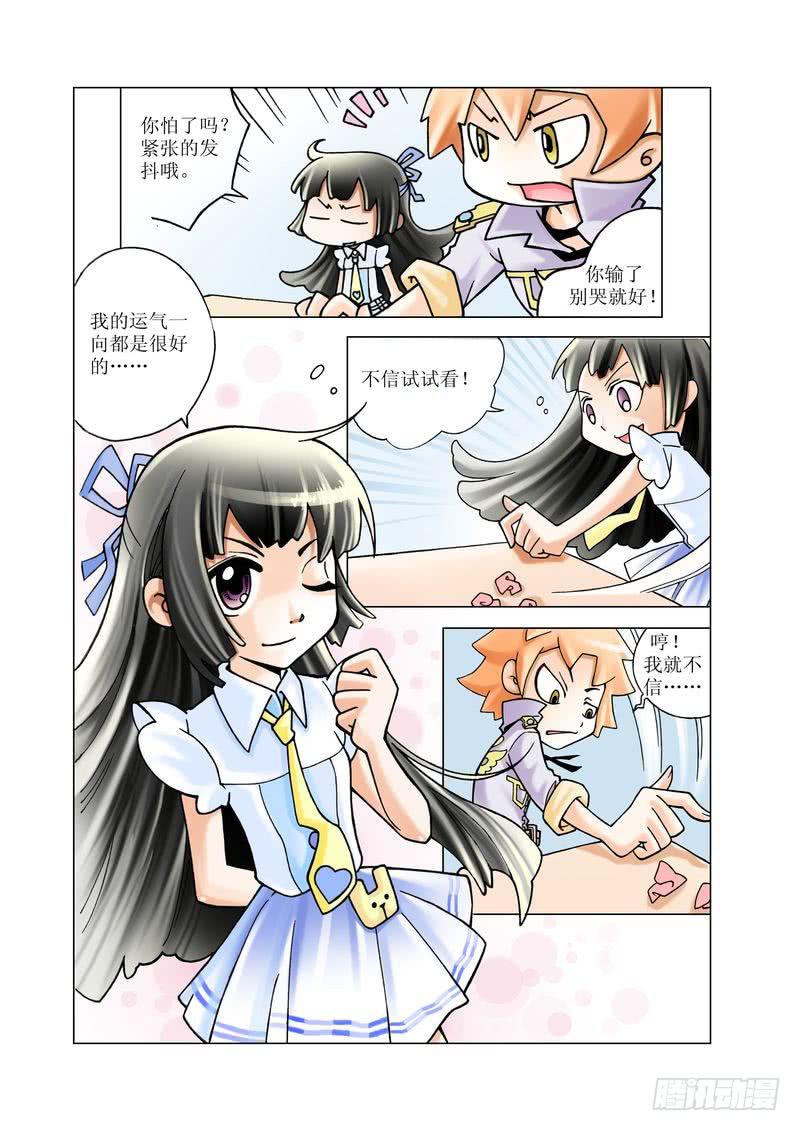 《胡桃夹子》04 第11页