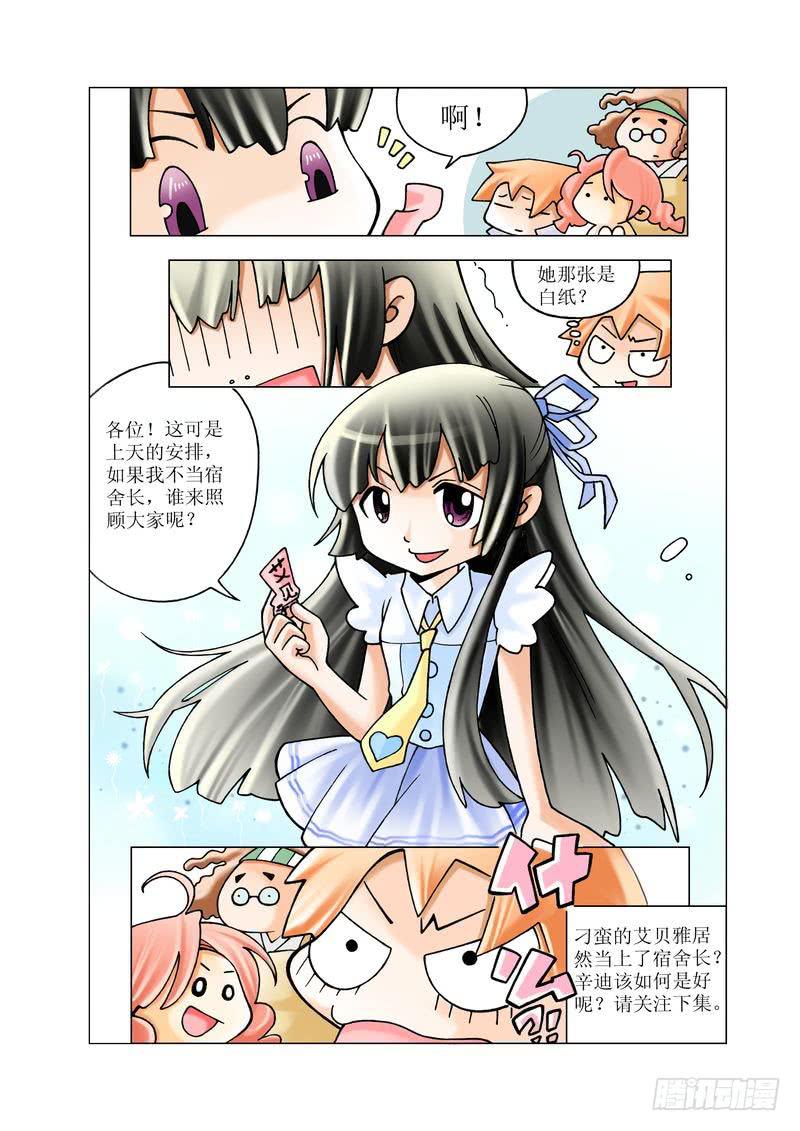 《胡桃夹子》04 第12页