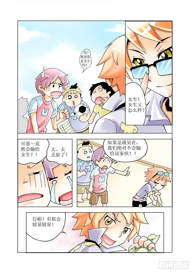 《胡桃夹子》04 第1页