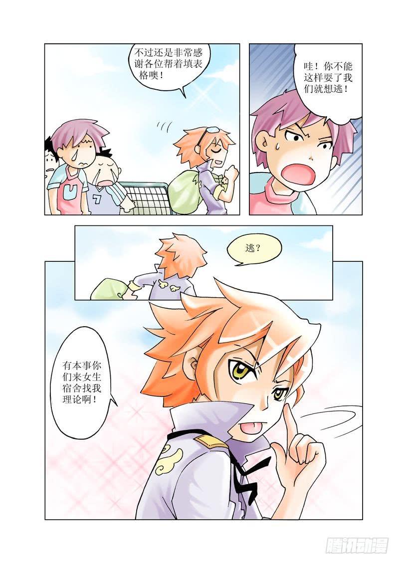 《胡桃夹子》04 第2页