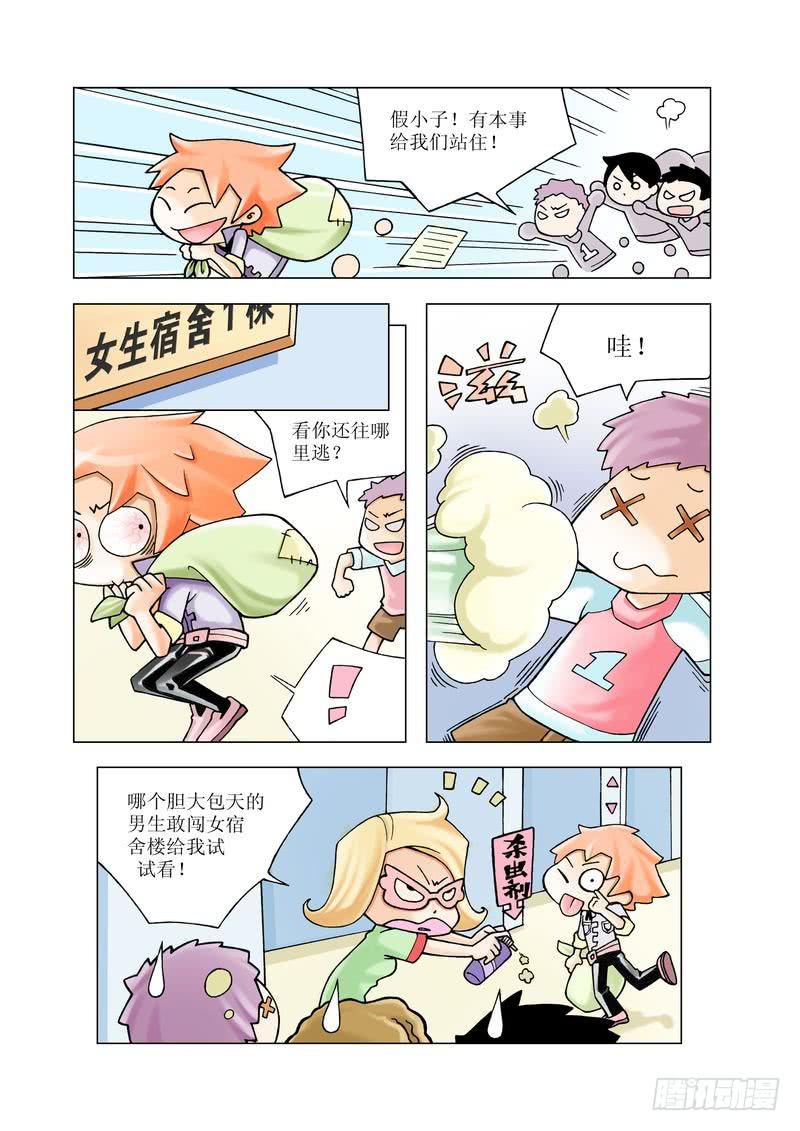 《胡桃夹子》04 第3页