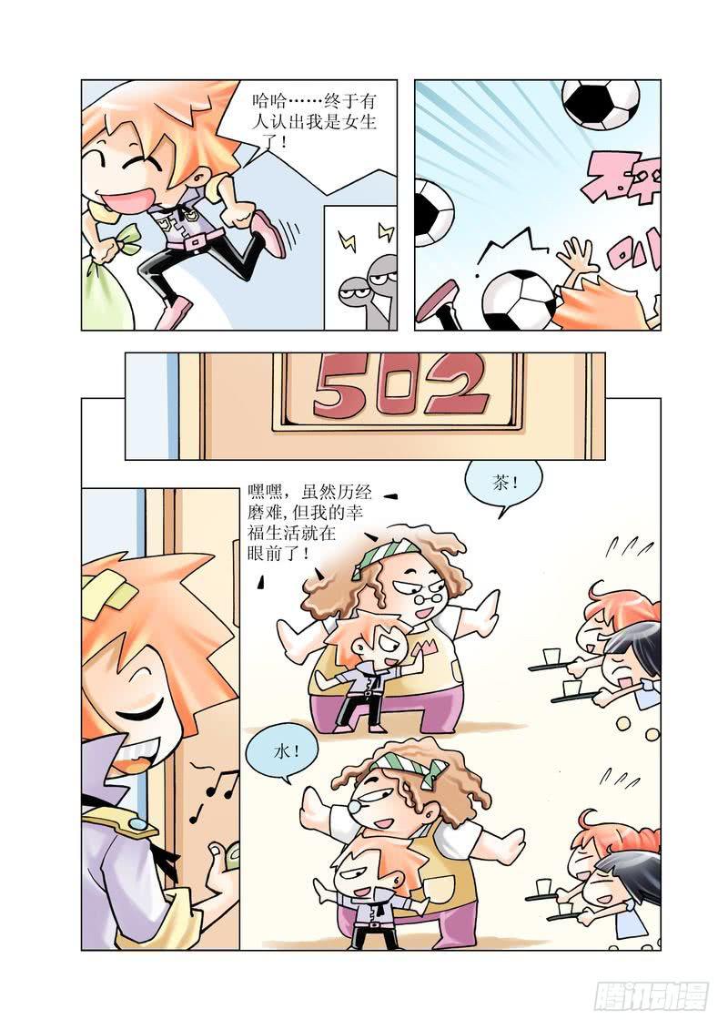 《胡桃夹子》04 第4页