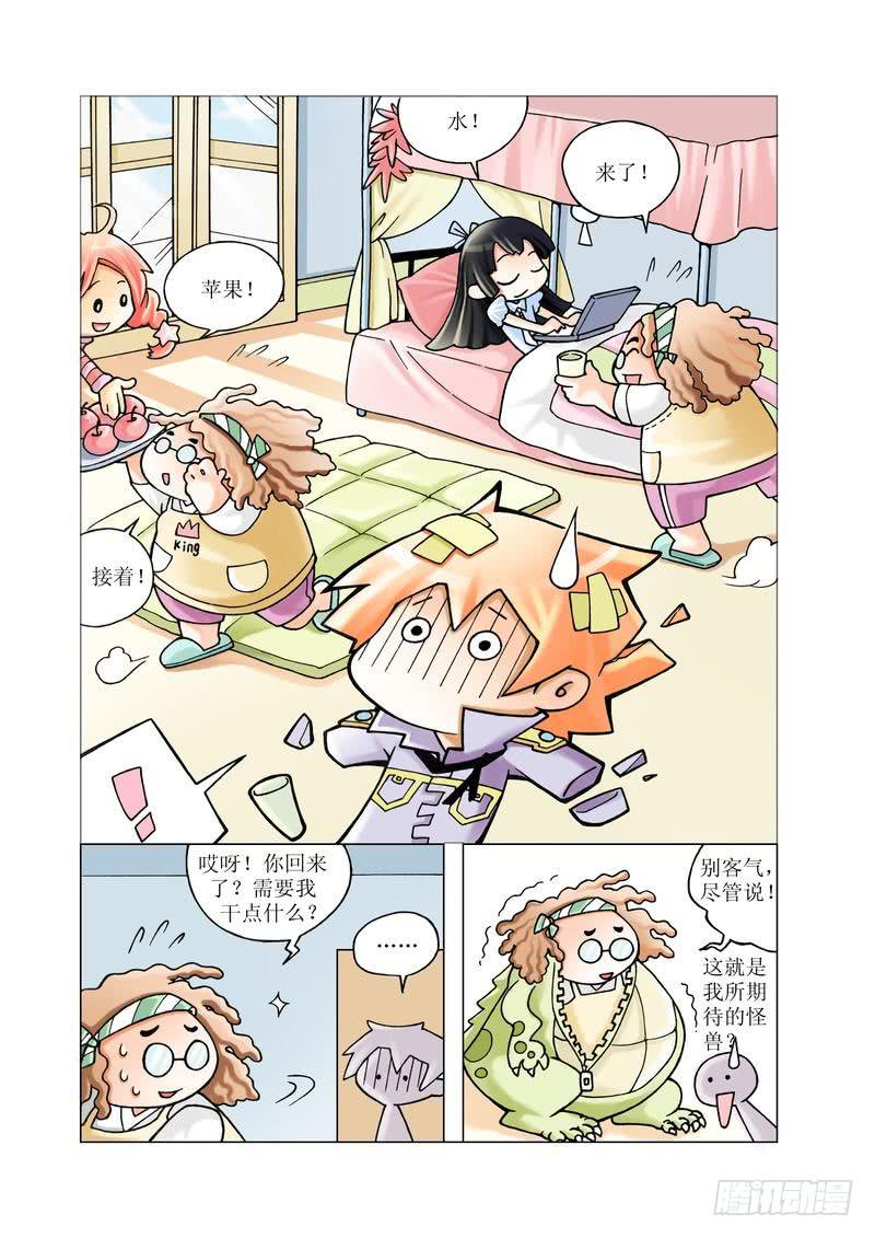 《胡桃夹子》04 第5页