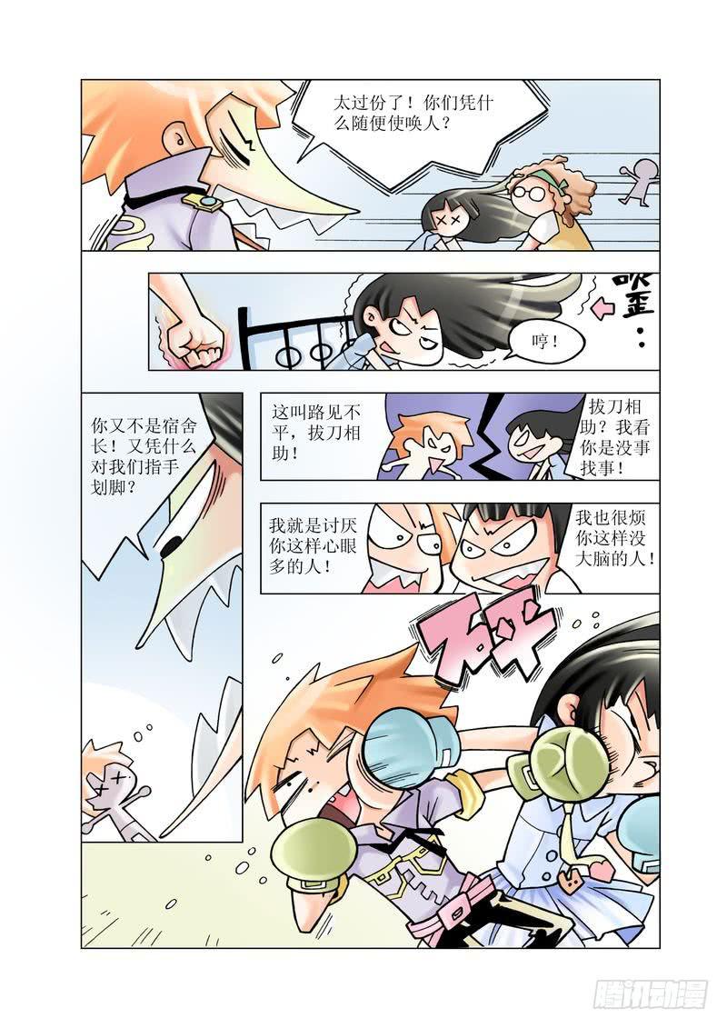 《胡桃夹子》04 第6页