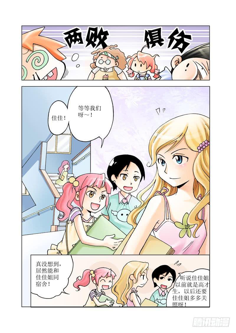 《胡桃夹子》04 第7页