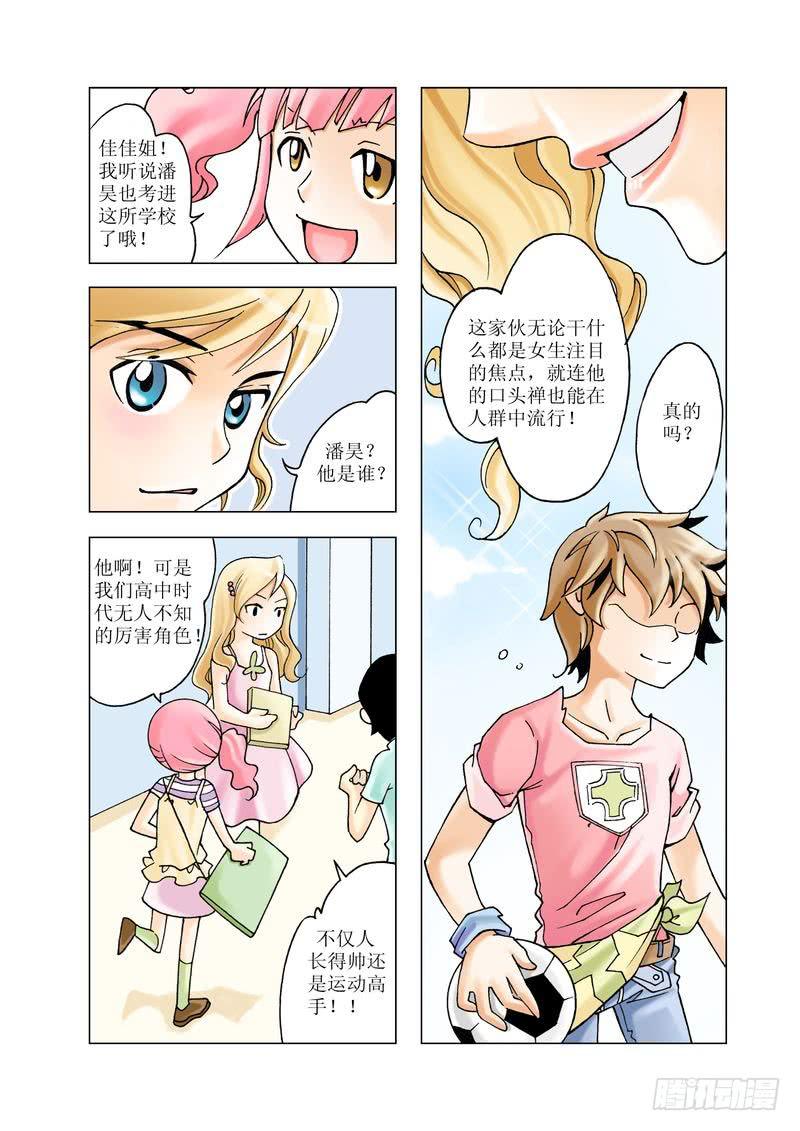 《胡桃夹子》04 第8页