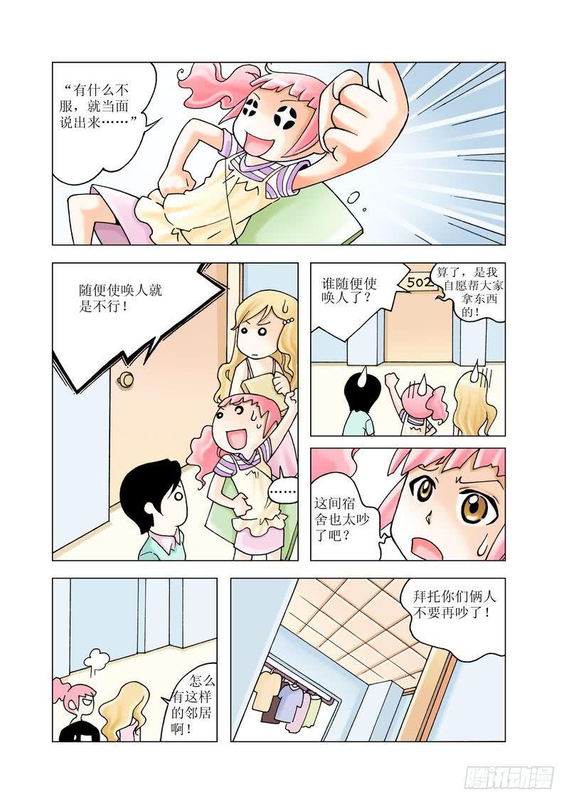 《胡桃夹子》04 第9页