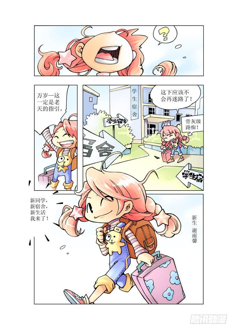 《胡桃夹子》01 第10页