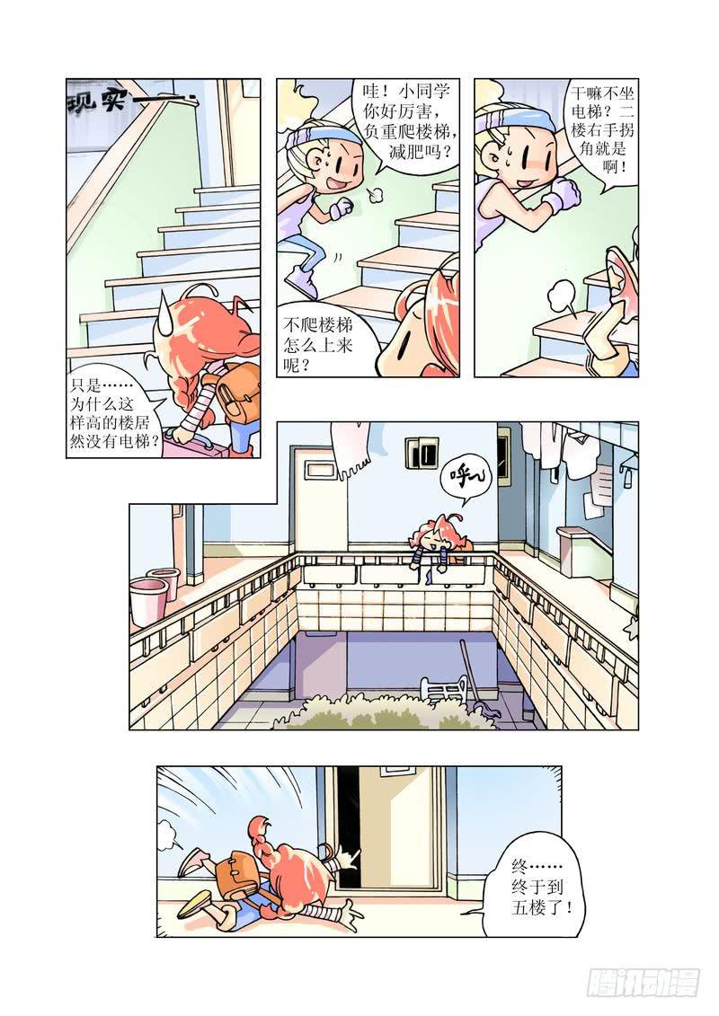 《胡桃夹子》01 第11页
