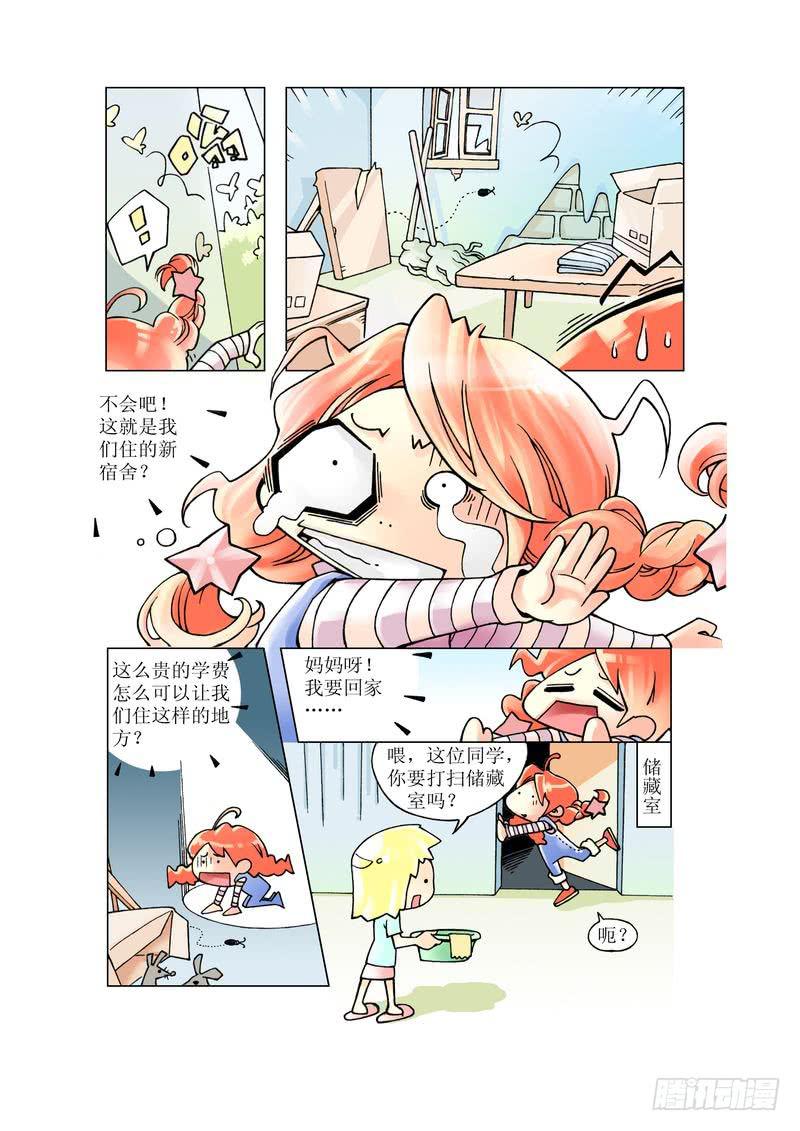 《胡桃夹子》01 第12页