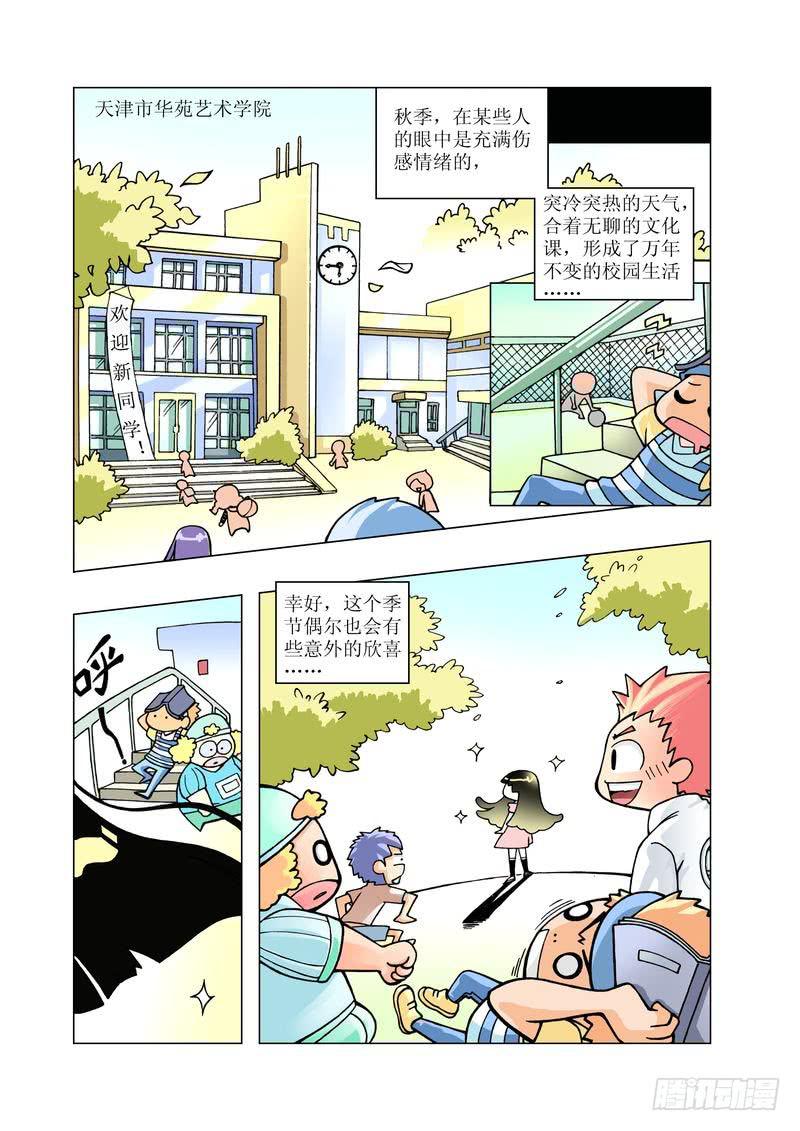 《胡桃夹子》01 第2页