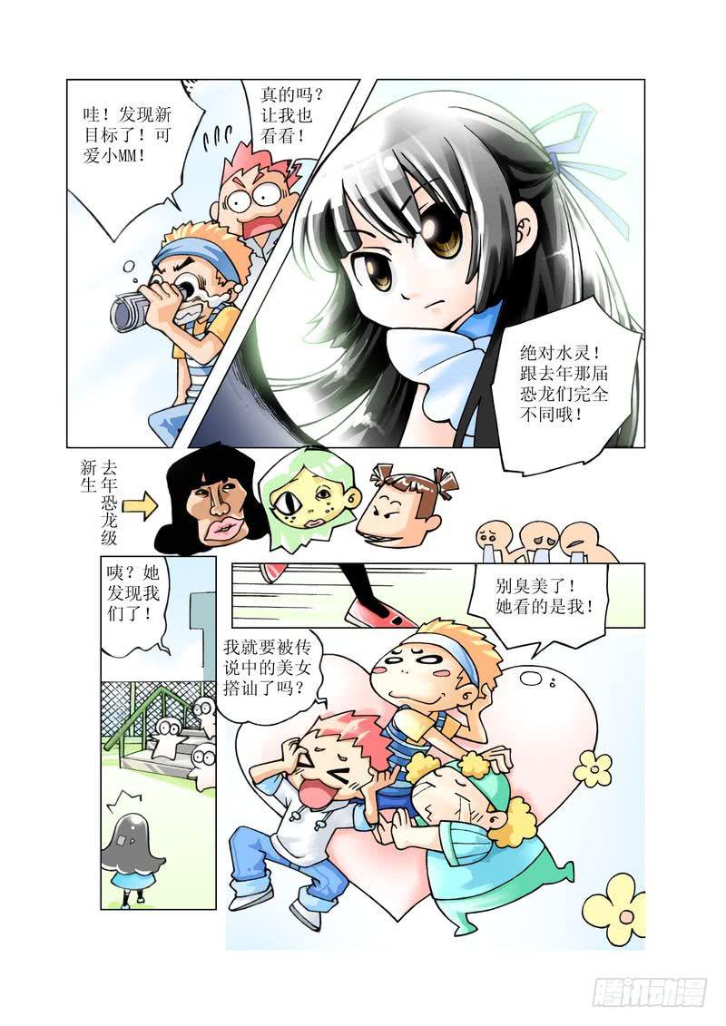 《胡桃夹子》01 第3页