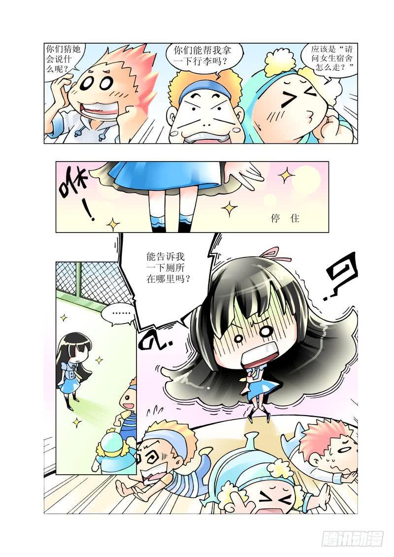 《胡桃夹子》01 第4页