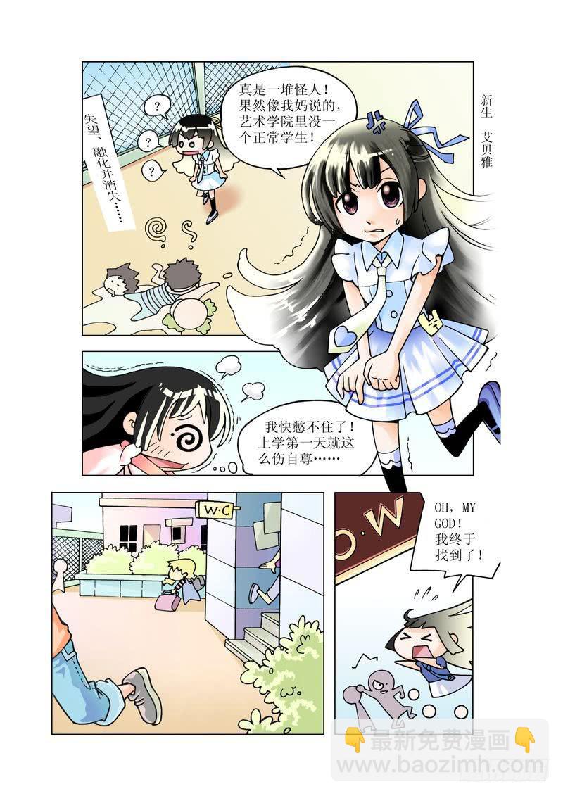 《胡桃夹子》01 第5页