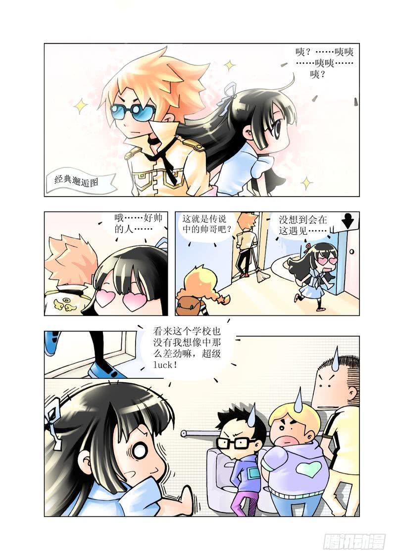 《胡桃夹子》01 第6页