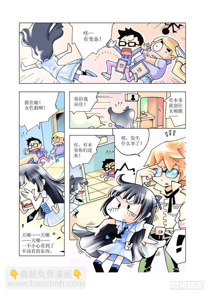 《胡桃夹子》01 第7页