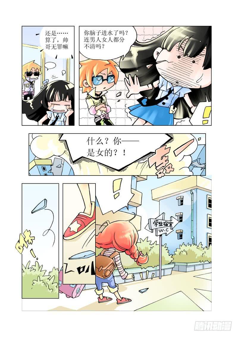 《胡桃夹子》01 第9页