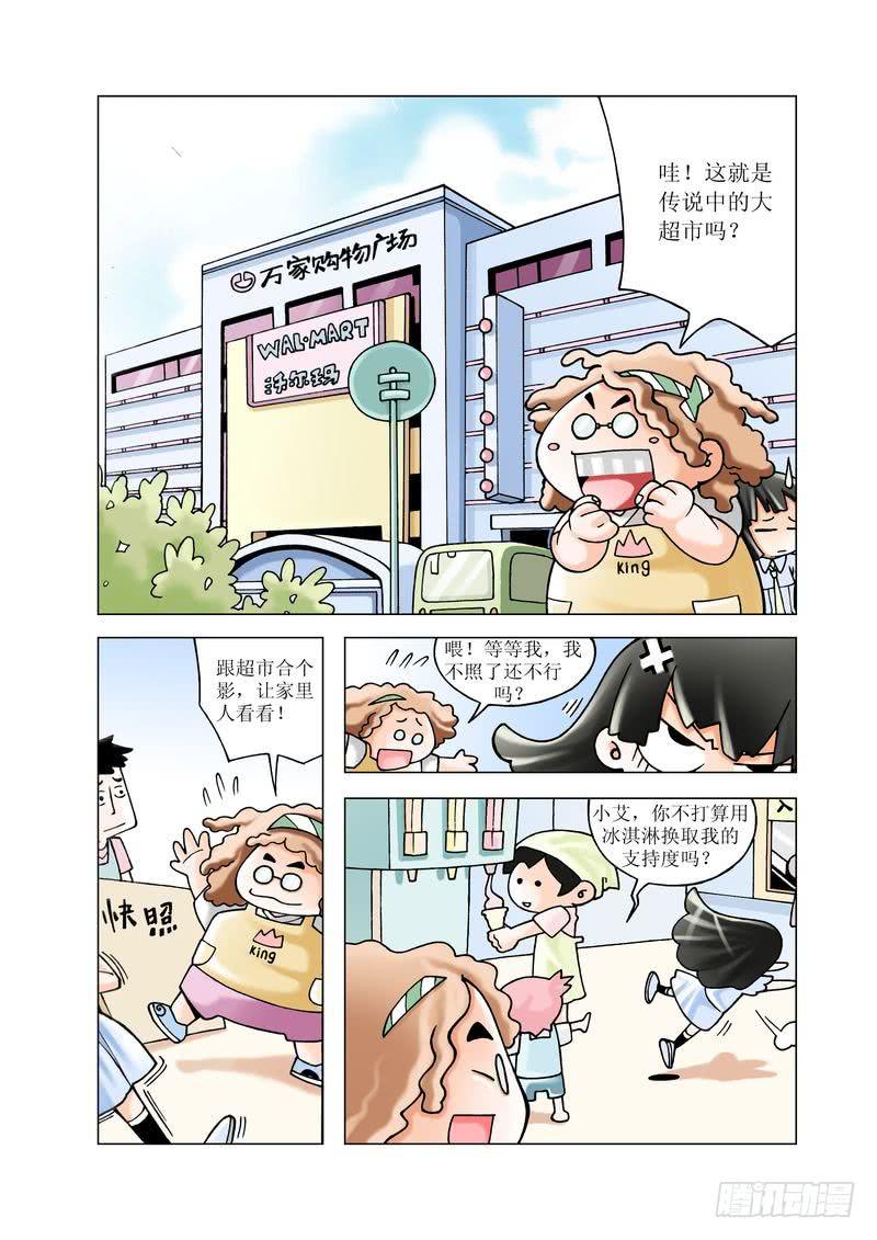 《胡桃夹子》05 第10页