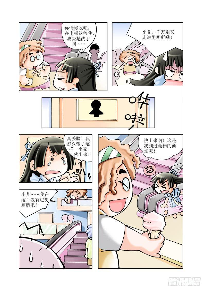 《胡桃夹子》05 第11页