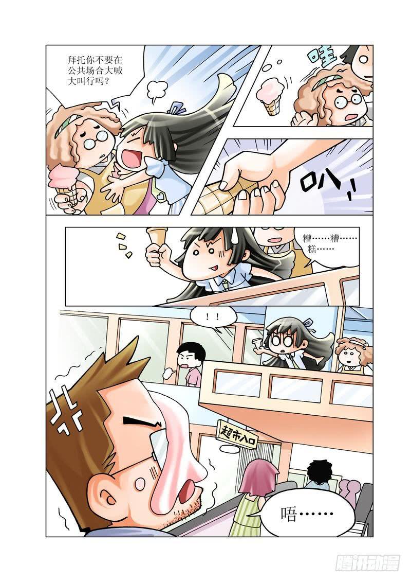 《胡桃夹子》05 第12页