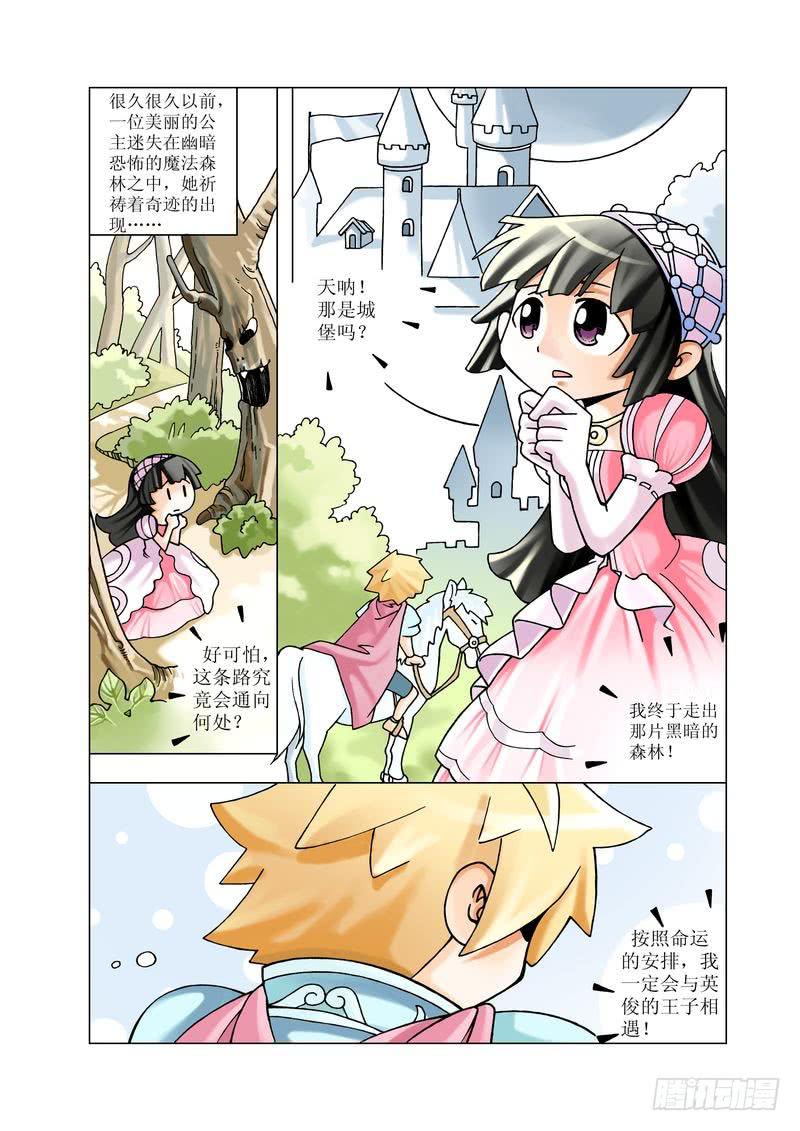 《胡桃夹子》05 第2页