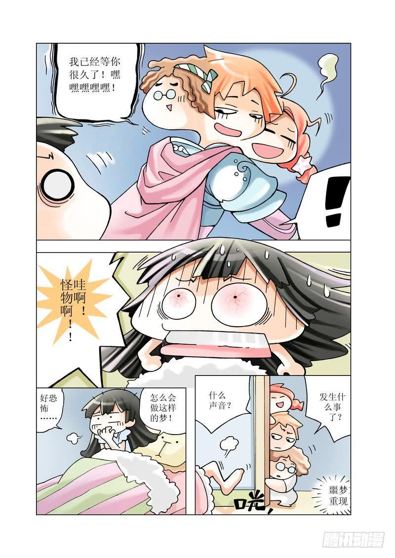 《胡桃夹子》05 第3页
