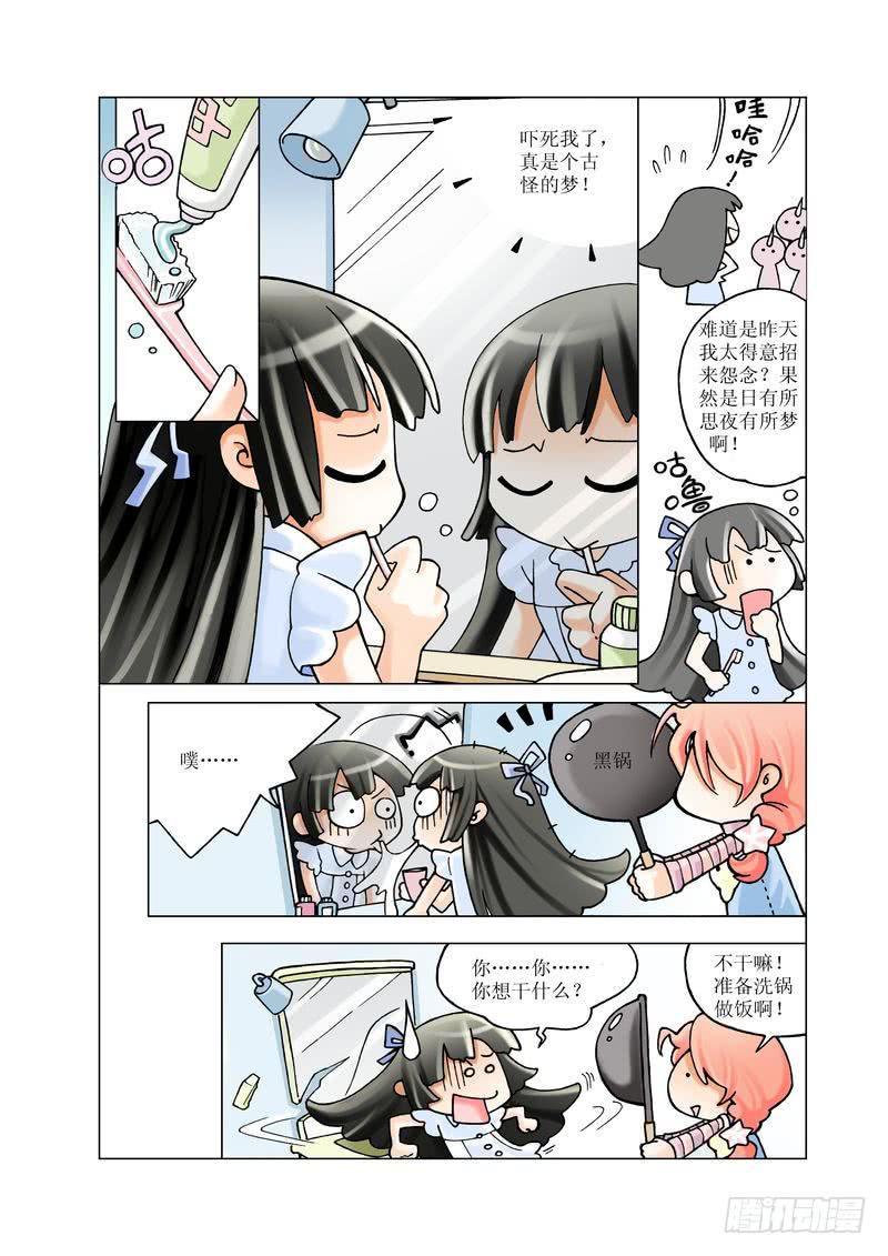 《胡桃夹子》05 第4页