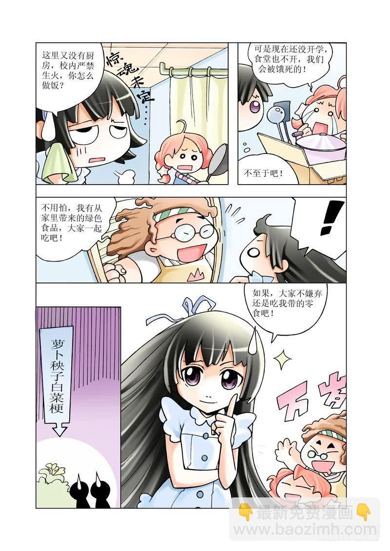 《胡桃夹子》05 第5页