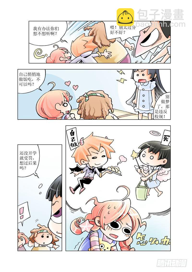 《胡桃夹子》05 第7页
