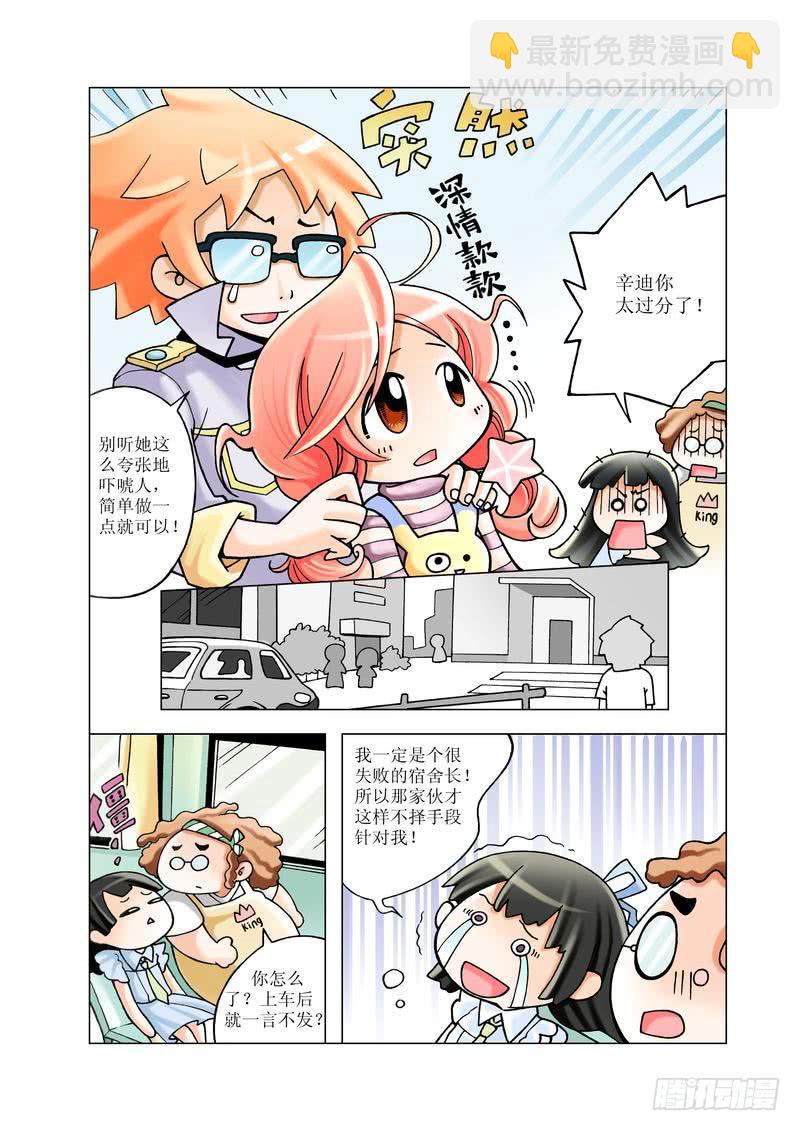 《胡桃夹子》05 第8页