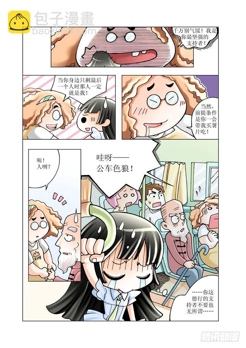 《胡桃夹子》05 第9页