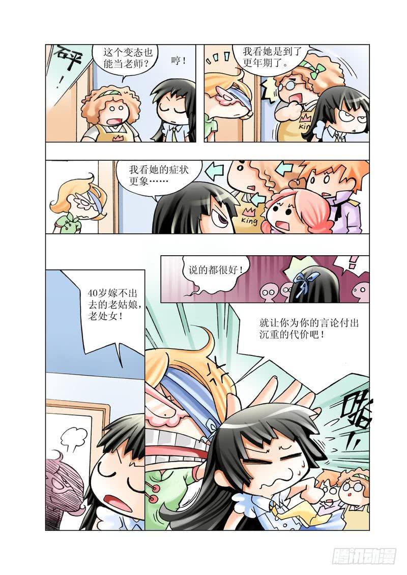 《胡桃夹子》08 第10页