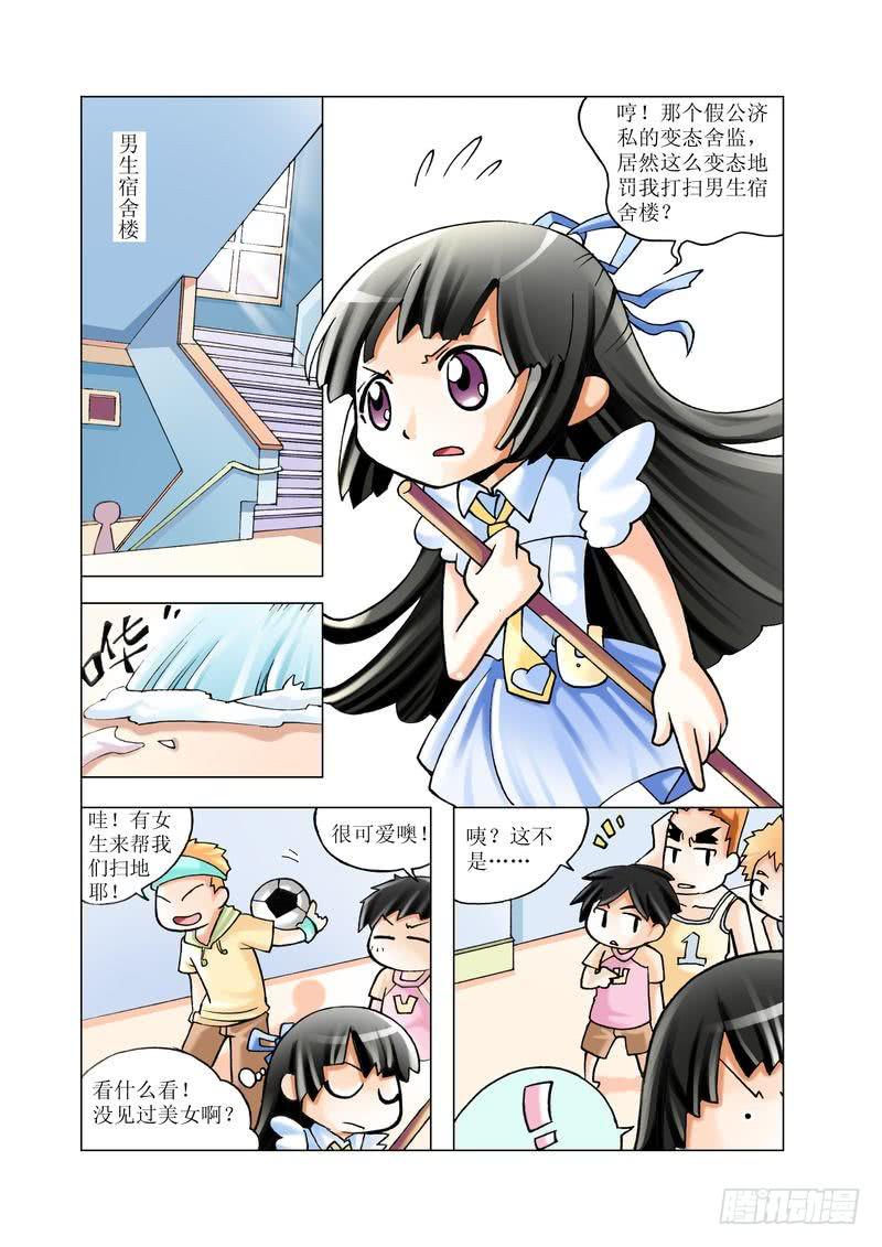 《胡桃夹子》08 第11页