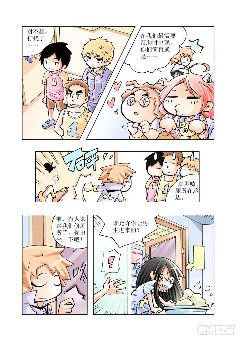 《胡桃夹子》08 第1页