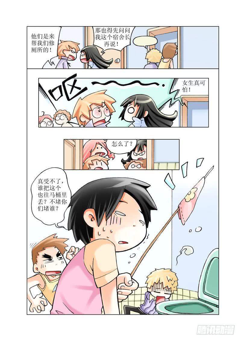 《胡桃夹子》08 第2页