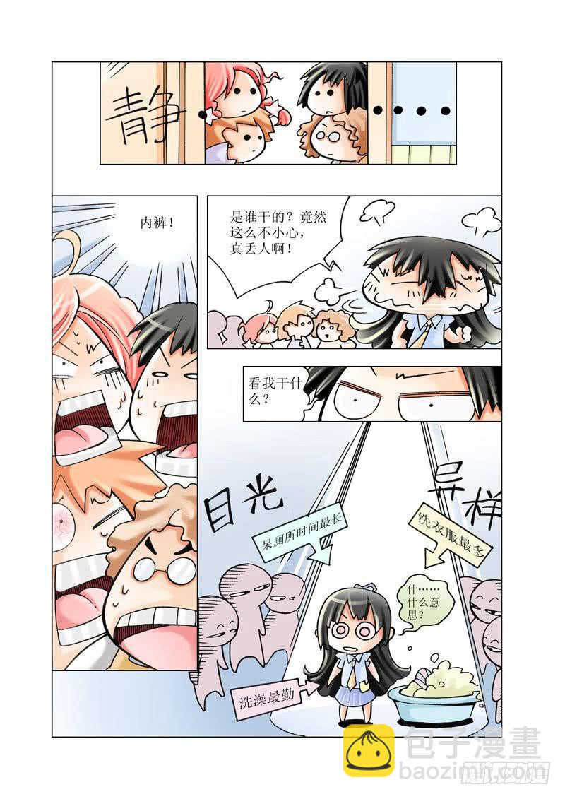 《胡桃夹子》08 第3页