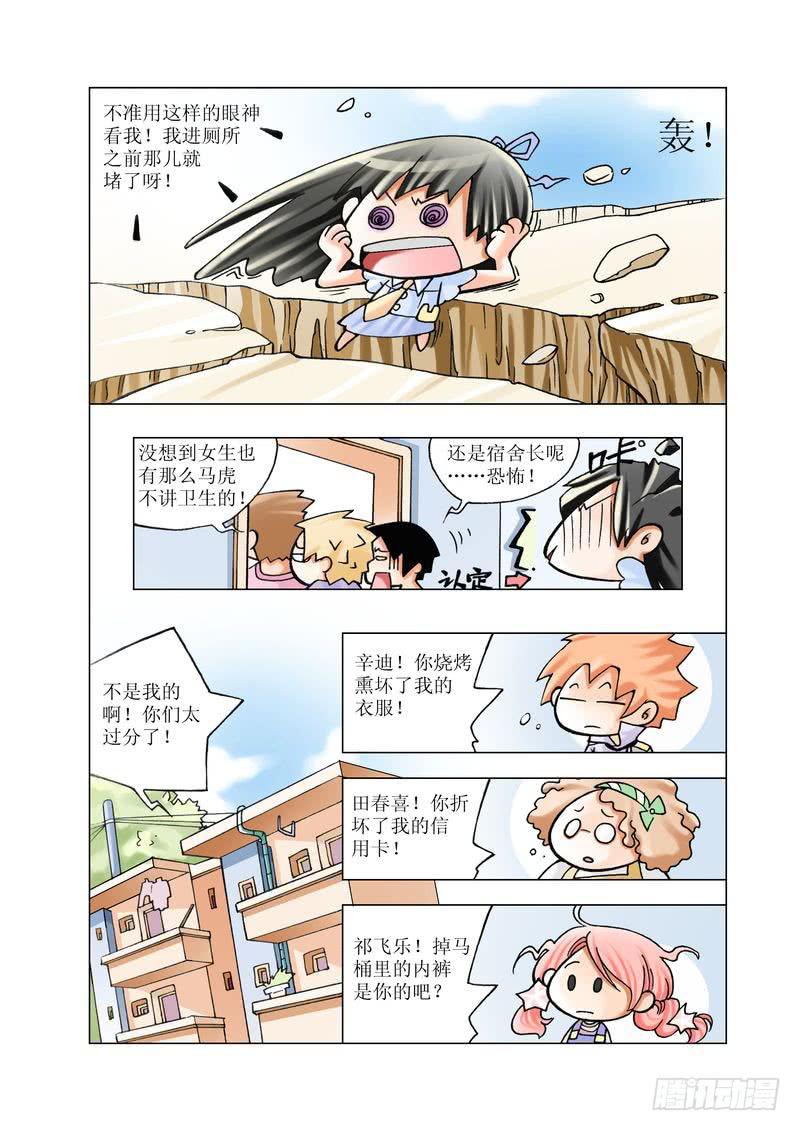 《胡桃夹子》08 第4页