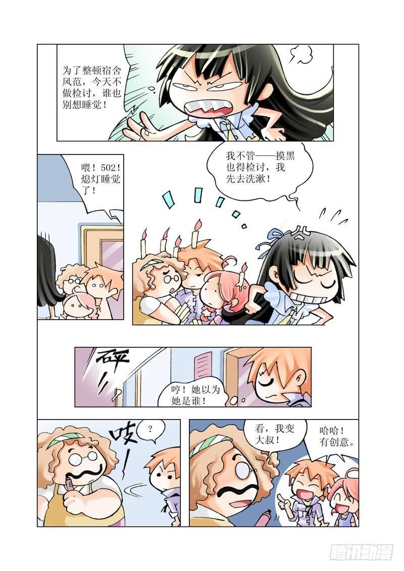 《胡桃夹子》08 第5页