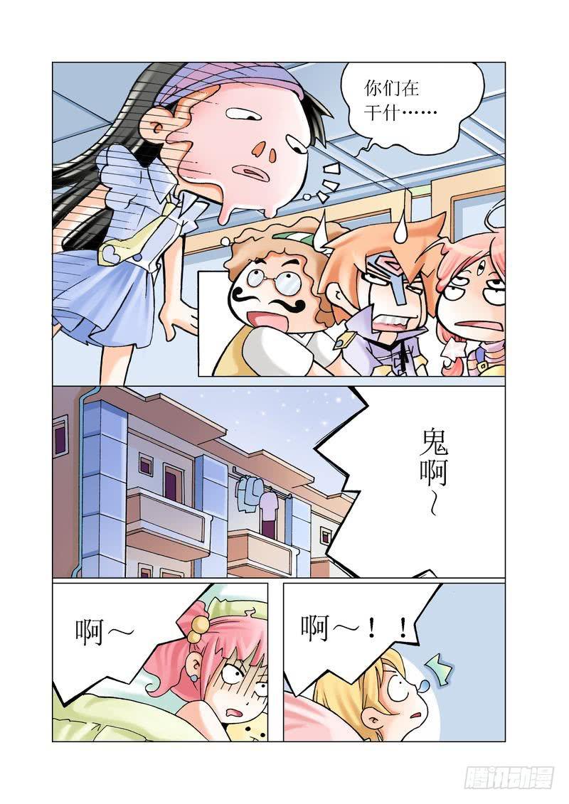 《胡桃夹子》08 第7页