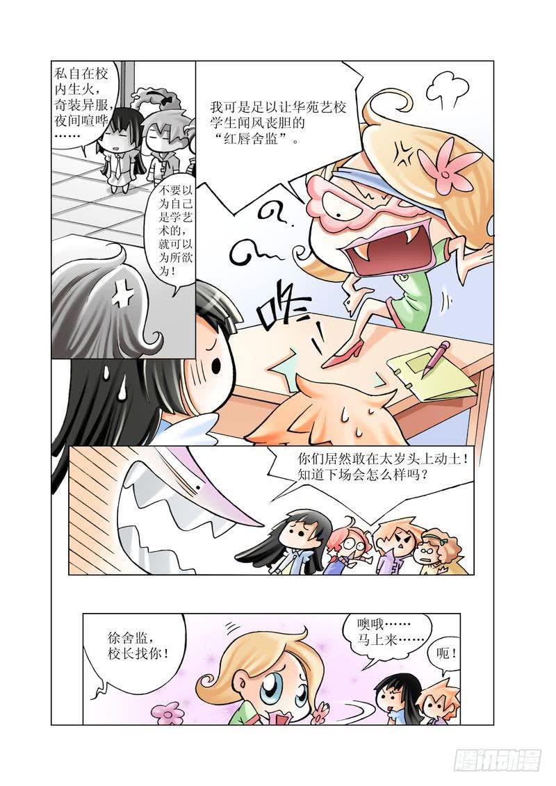 《胡桃夹子》08 第9页